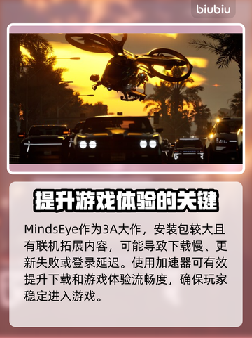MindsEye上线时间🔥游戏发售日期大揭秘🎉截图3