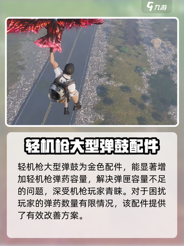 七日世界雪国人生配件推荐介绍截图3