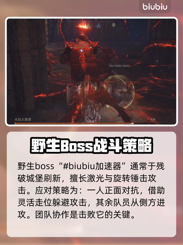 艾尔登法环🔥黑夜君临！火焰主教群打法全攻略！截图2