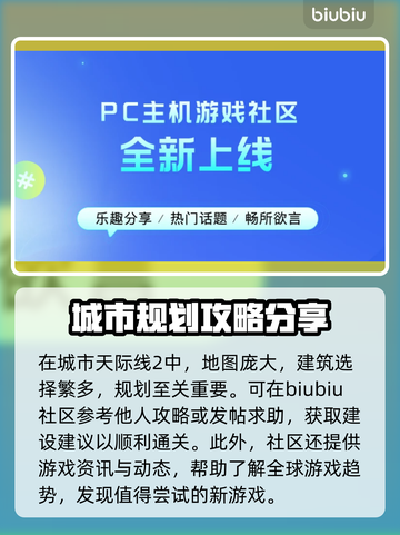 城市天际线2🔥闪退解决+加速器分享🚀截图5