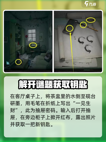 诡楼回魂第一章通关教程介绍截图9