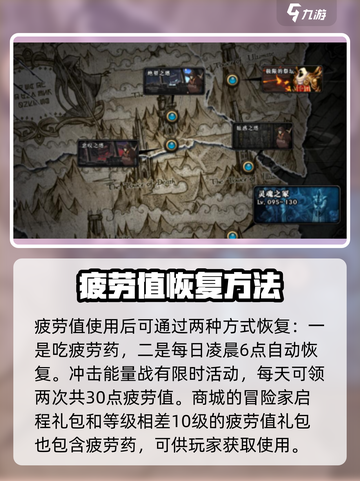 地下城与勇士手游🔥疲劳值用完快速恢复方法🎉截图2
