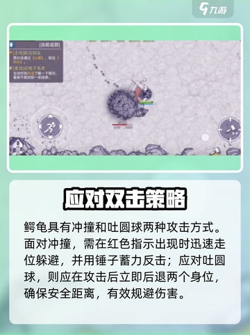 🎮阿瑞斯病毒2鳄龟秒杀神技！截图3