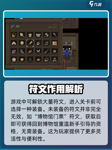 传说法师手游符文只能带一个吗介绍截图2