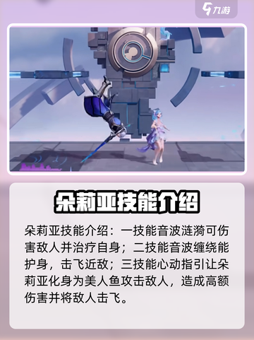 星之破晓：朵莉亚技能大曝光，超🔥必杀技等你来战！🎉截图2