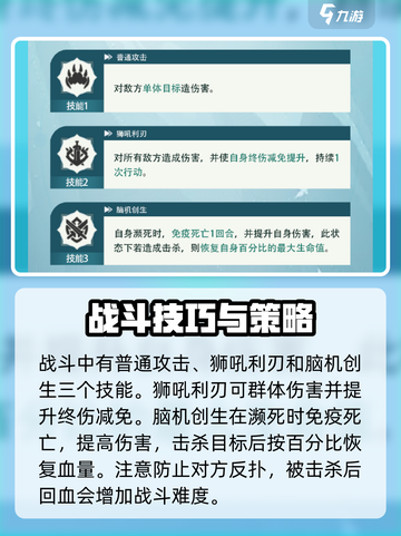 吟游战记钢甲怎么打介绍截图3
