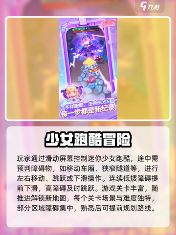 冲吧迷你少女团是什么游戏介绍截图3