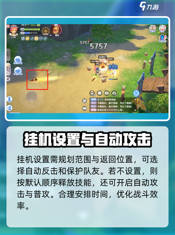 仙境传说新启航挂机攻略介绍截图2