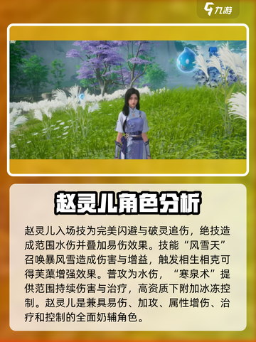 仙剑世界🔥职业推荐与阵容搭配秘籍！截图4