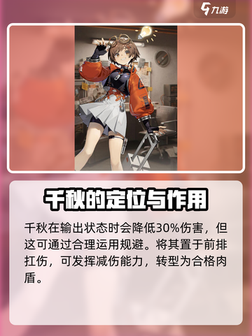 新月同行千秋怎么样介绍截图3
