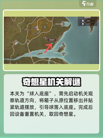 无限暖暖微风绿野谜题任务攻略介绍截图4