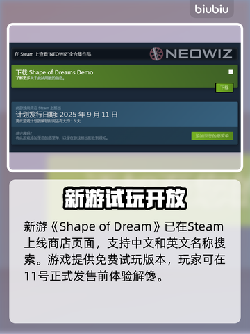 《🎮梦之形Steam英文名曝光！》截图2