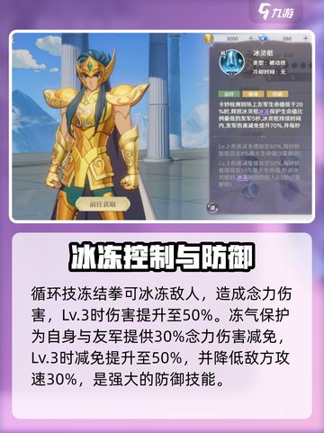 圣斗士星矢重生！2卡妙🔥超强解析来啦！截图4