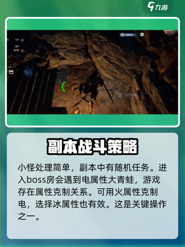 荒野起源副本如何通关介绍截图3
