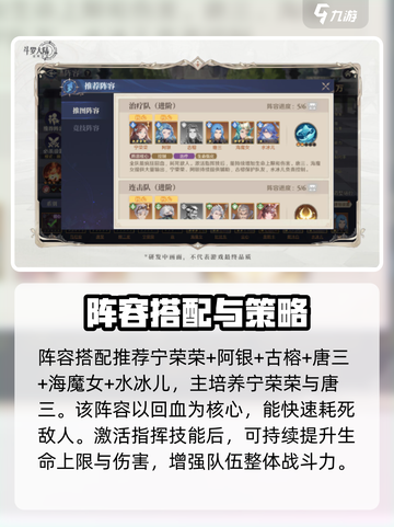 斗罗大陆逆转时空宁荣荣怎么样介绍截图4