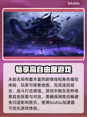 永劫无间闪退💥解决方案来了！轻松搞定❌截图2