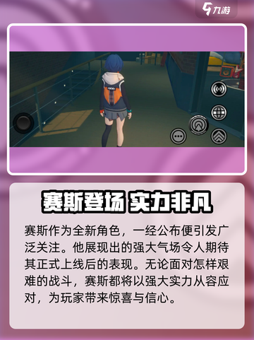 《绝区零赛斯洛威尔爆🔥分析》截图5