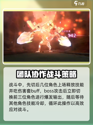 炽焰天穹棱镜战boss怎么打介绍截图5