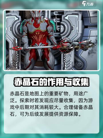 星际战甲手游新手该干什么介绍截图5
