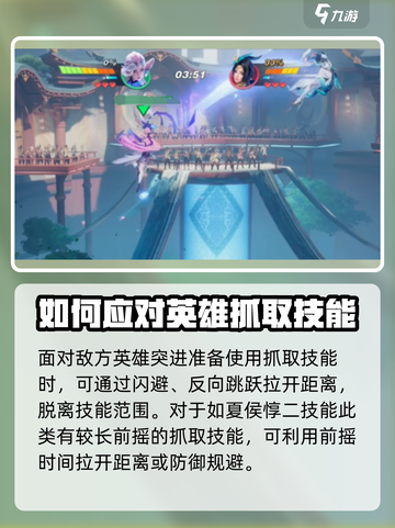 星之破晓抓取克制动作怎么用介绍截图3