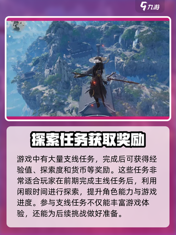 燕云十六声🔥为谁归去任务超详细攻略来啦！截图3