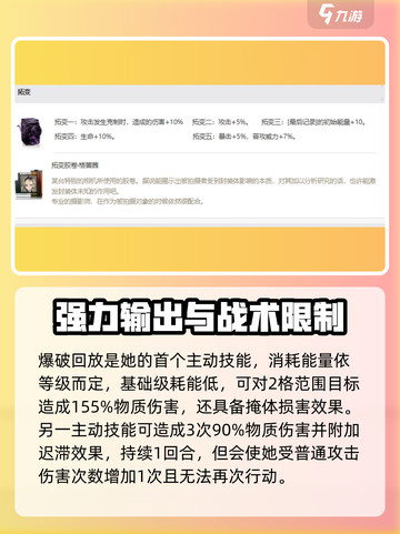 异象回声格蕾茜怎么玩介绍截图3