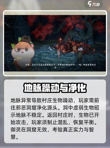 仙剑世界🔥女娲传承全流程攻略，必看！截图3