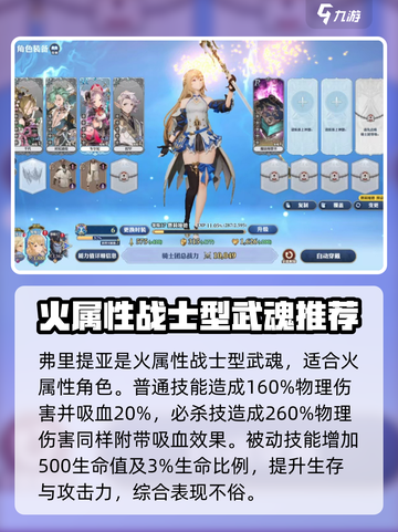 剑与骑士团SR武魂🔥这样选才最强！💎截图2