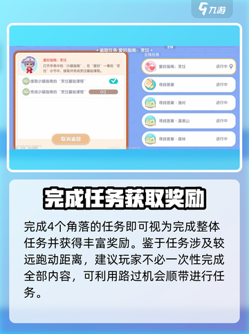 心动小镇🔥寻找答案任务超详细攻略来啦！🎮截图5