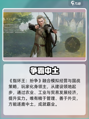 🔥《指环王纷争》开战！⚔截图2