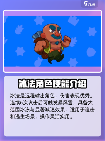 爆裂小队英雄排行榜指南介绍截图2