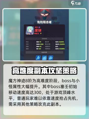 众神派对🔥魔方神迹8阶通关秘籍⚡截图2