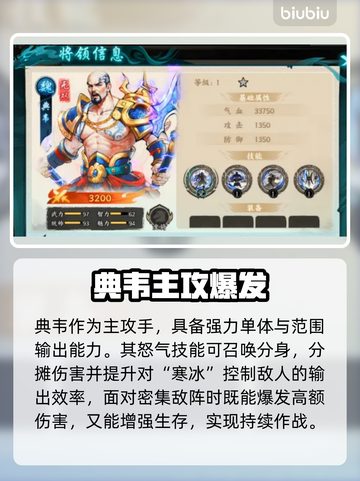 《百战群英》魏国T0阵容💥截图3