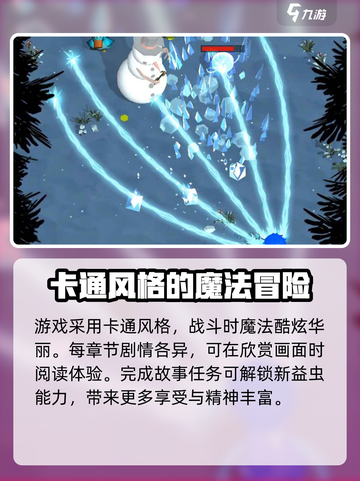 无尽森林🔥玩法大揭秘，游戏乐趣无限🎉截图4