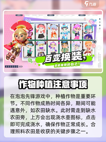 泡泡先锋怎么除虫浇水介绍截图2