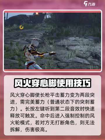 永劫无间手游🔥风火穿心脚魂玉玩法攻略来啦！截图2