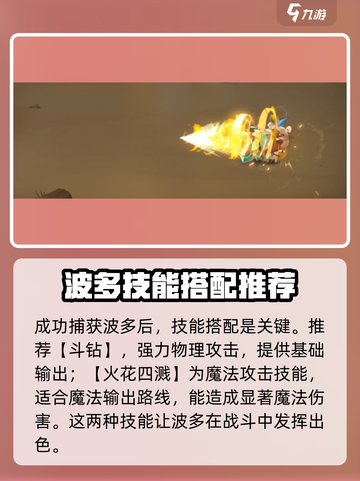 西普大陆手游：快速获取波多攻略🔥🎮截图4