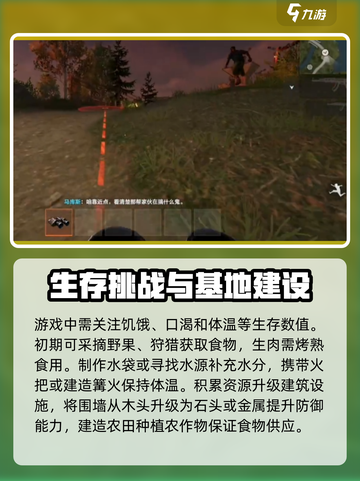 失控进化游戏玩法攻略介绍截图4