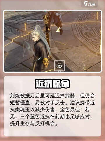 🔥永劫无间刘炼魂玉神搭配💥截图2