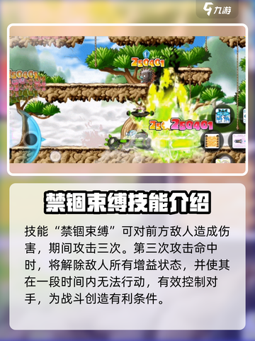冒险岛枫之传说尖兵怎么玩介绍截图4