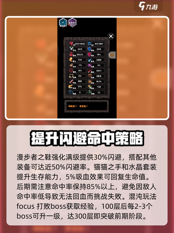 遗忘魔塔🔥新手必看！轻松通关秘籍💎截图5
