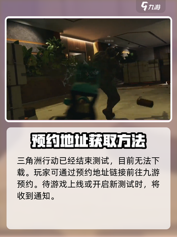 三角洲行动无法下载怎么办介绍截图2