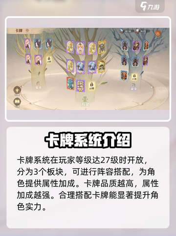 森之国度卡牌等级最高是什么介绍截图2
