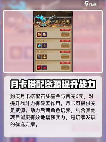 英雄没有闪月卡值得买吗介绍截图2