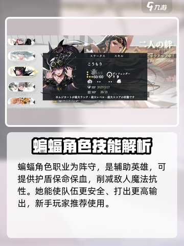 宿命回响蝙蝠好用吗介绍截图3