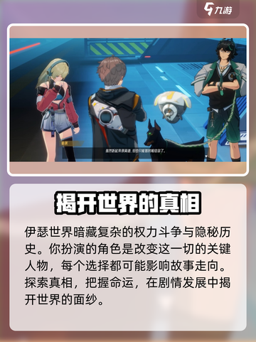 伊瑟重启日测试招募在哪里介绍截图4