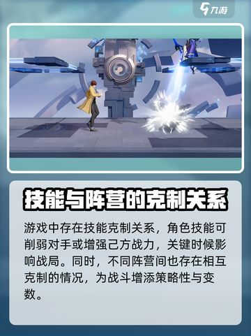 星之破晓🔥克制关系全解析，轻松上分秘籍！截图4