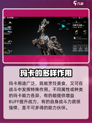 荒野起源🔥玛卡玩法全揭秘！新手必看💎截图4
