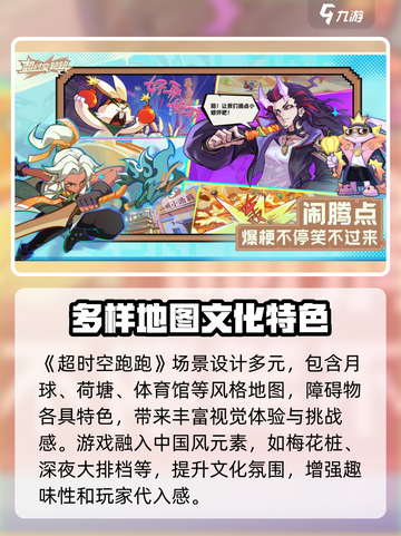 超时空跑跑🔥内测时间大曝光！🎉截图2
