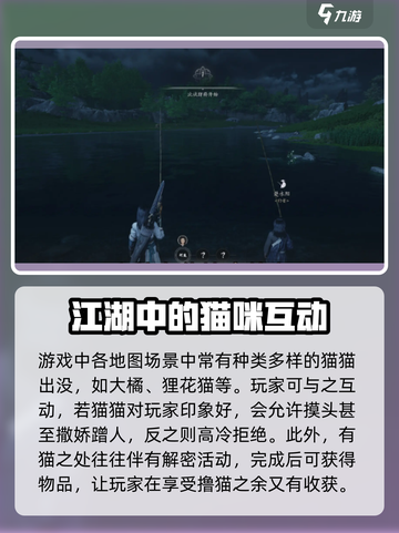 燕云十六声🔥超全休闲玩法大揭秘！你玩过几种？截图3